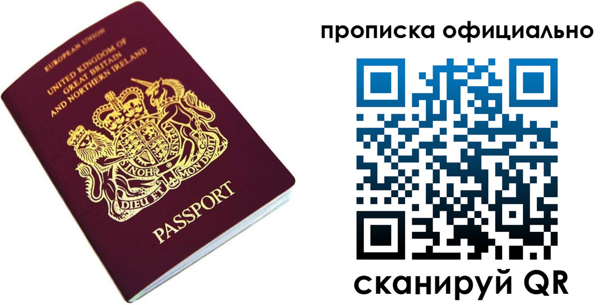 прописка от собственника в Ленинск-Кузнецком