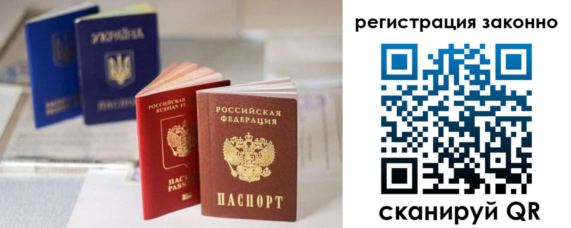 прописка в Ленинск-Кузнецком