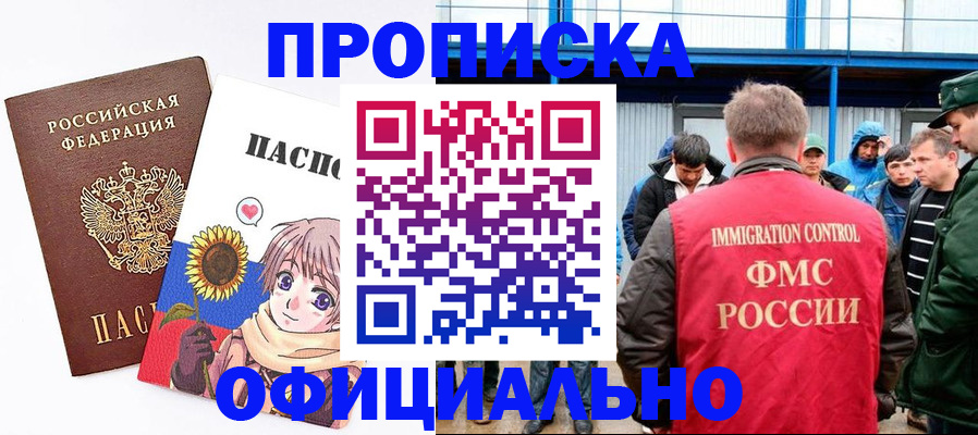 временная регистрация 2025 в Ленинск-Кузнецком