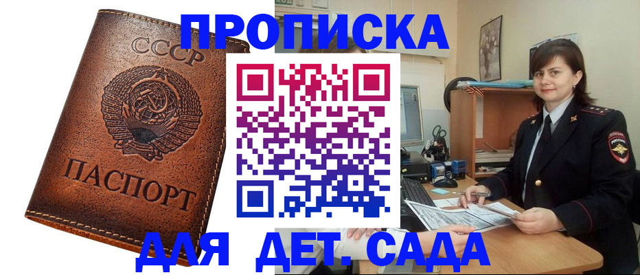 купить прописку в Ленинск-Кузнецком