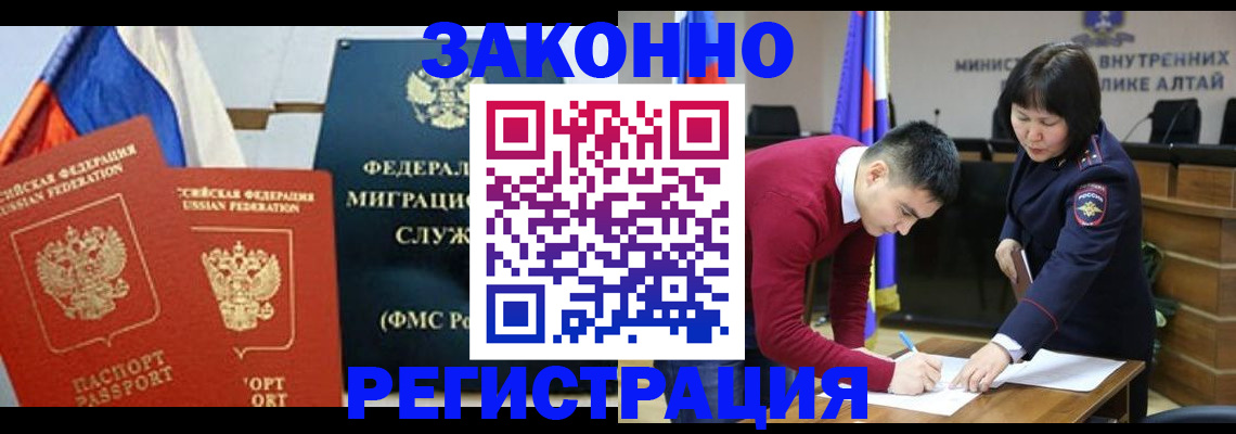 прописка гарантия в Ленинск-Кузнецком
