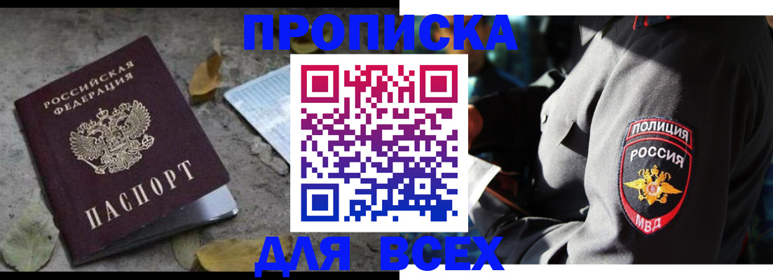временная регистрация в квартире в Ленинск-Кузнецком