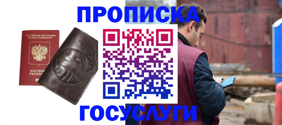 прописка от собственника в Ленинск-Кузнецком