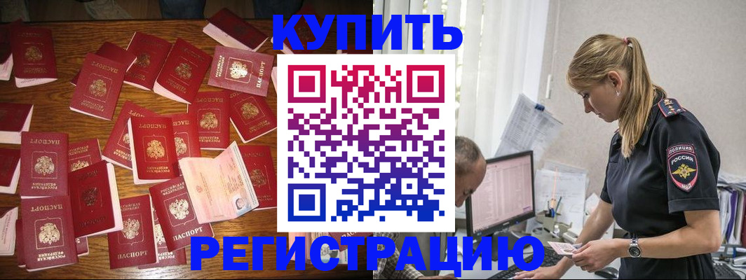 прописка для военкомата в Ленинск-Кузнецком